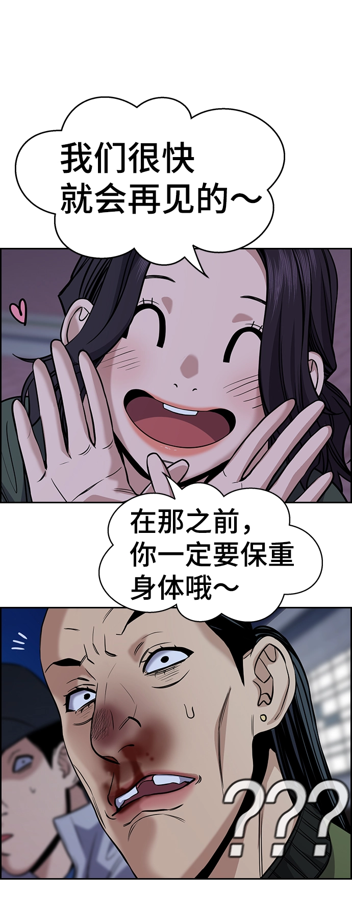 第72话 第6页