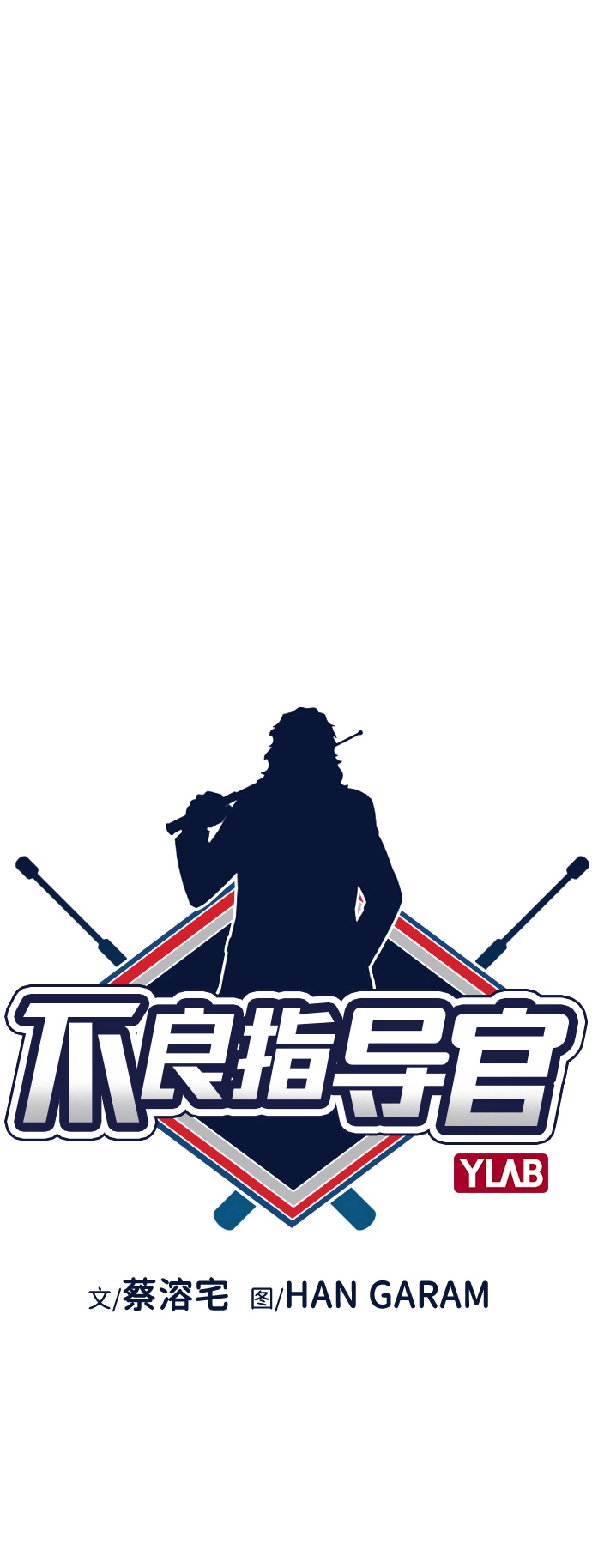 第72话 第7页