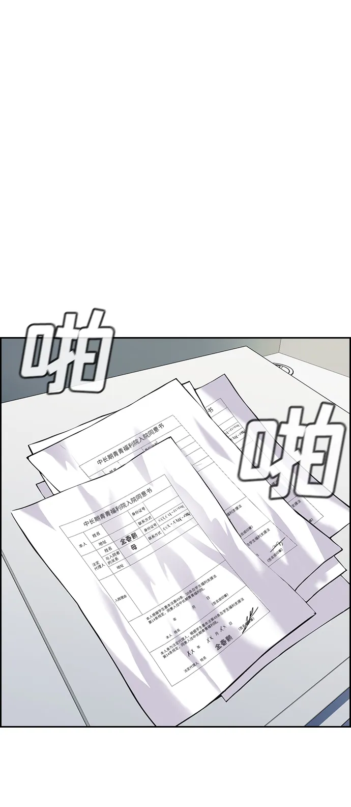 第72话 第8页
