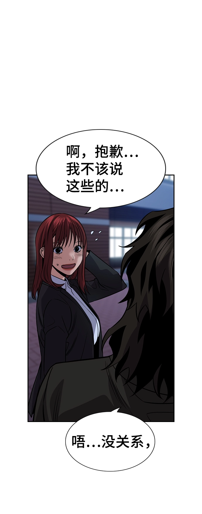 第72话 第15页