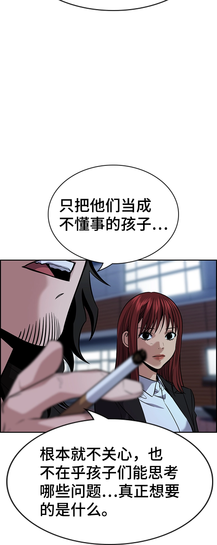 第72话 第20页