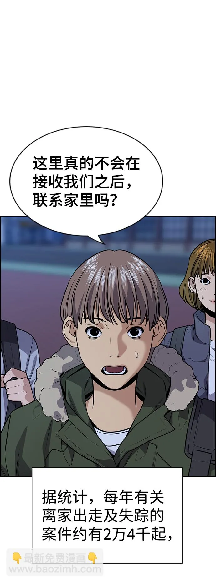 第72话 第23页