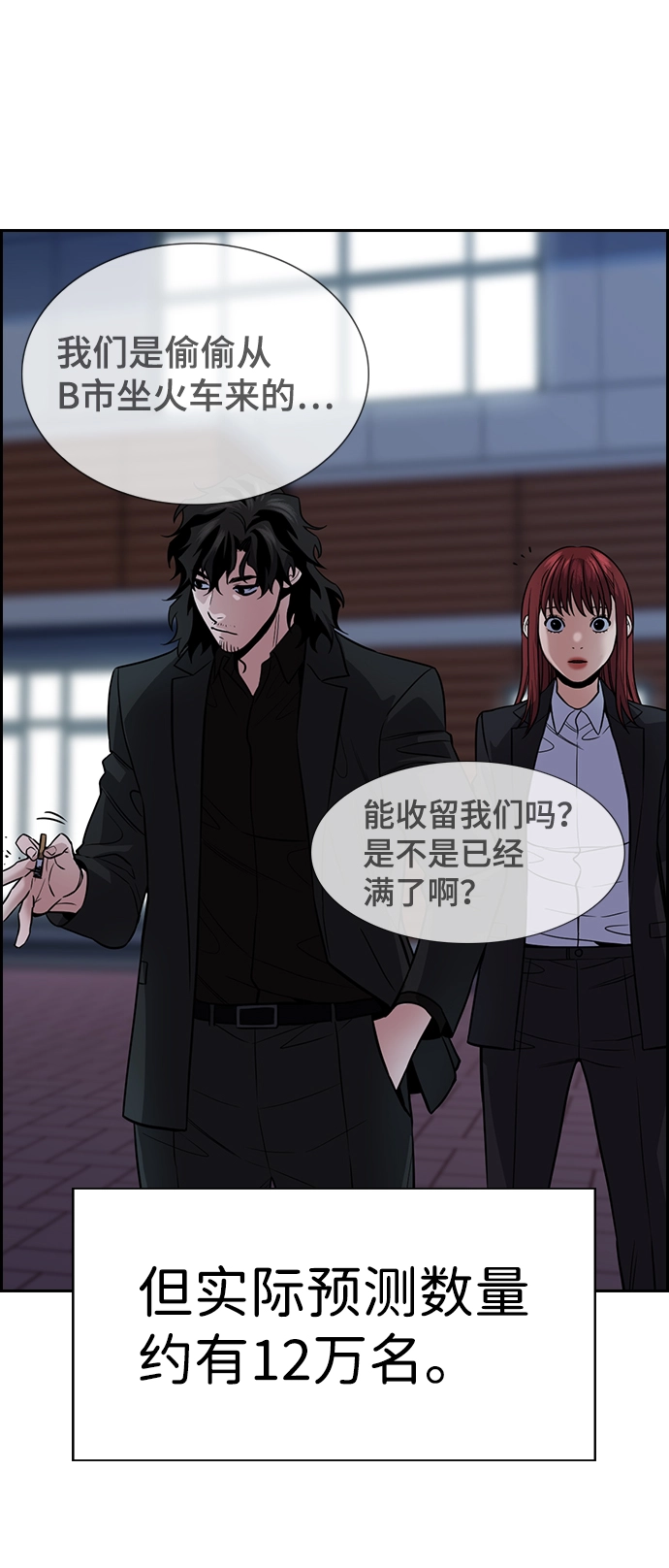 第72话 第24页
