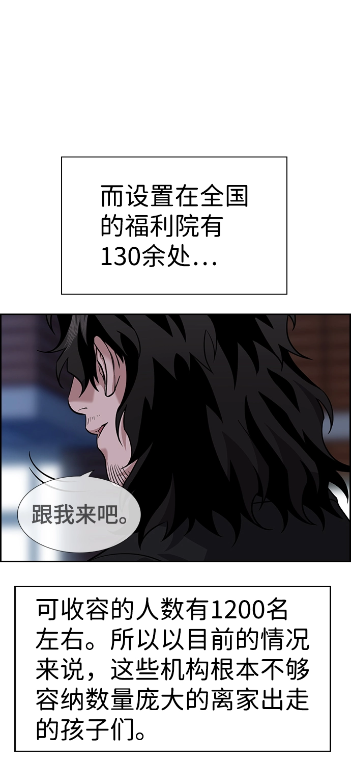 第72话 第25页