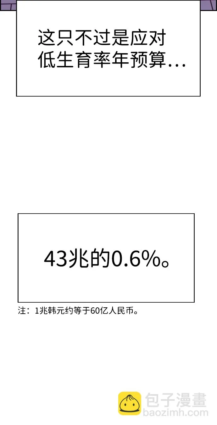 第72话 第28页