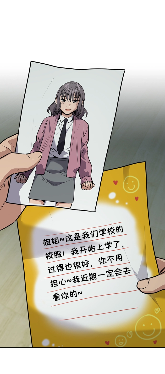 第72话 第29页