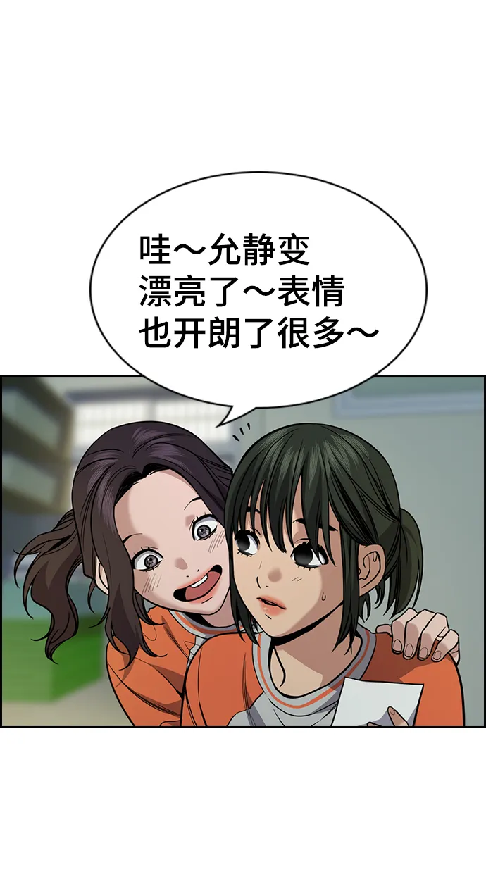 第72话 第30页