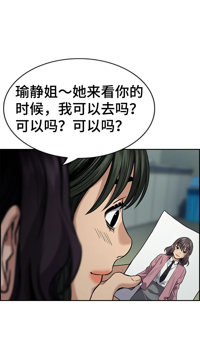 第72话 第31页