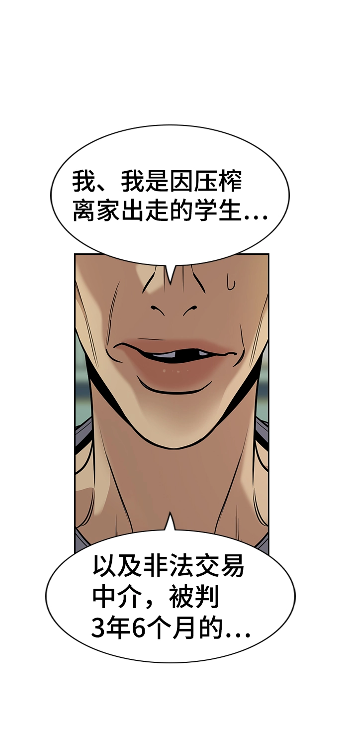 第72话 第34页