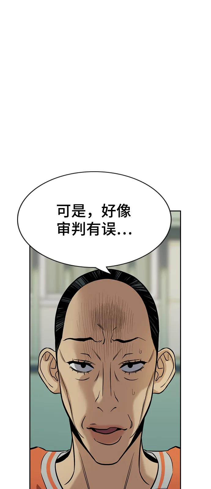 第72话 第36页