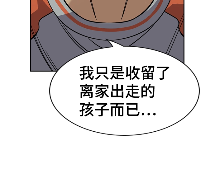 第72话 第37页