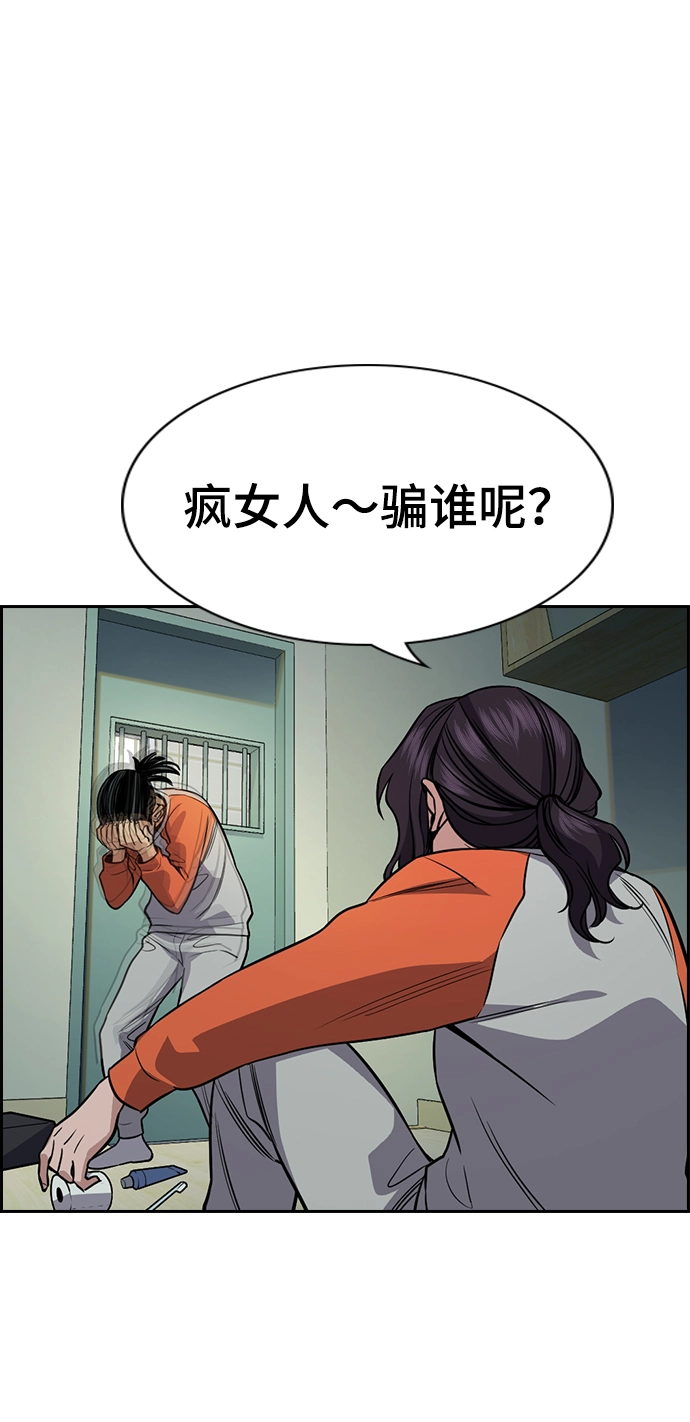 第72话 第39页