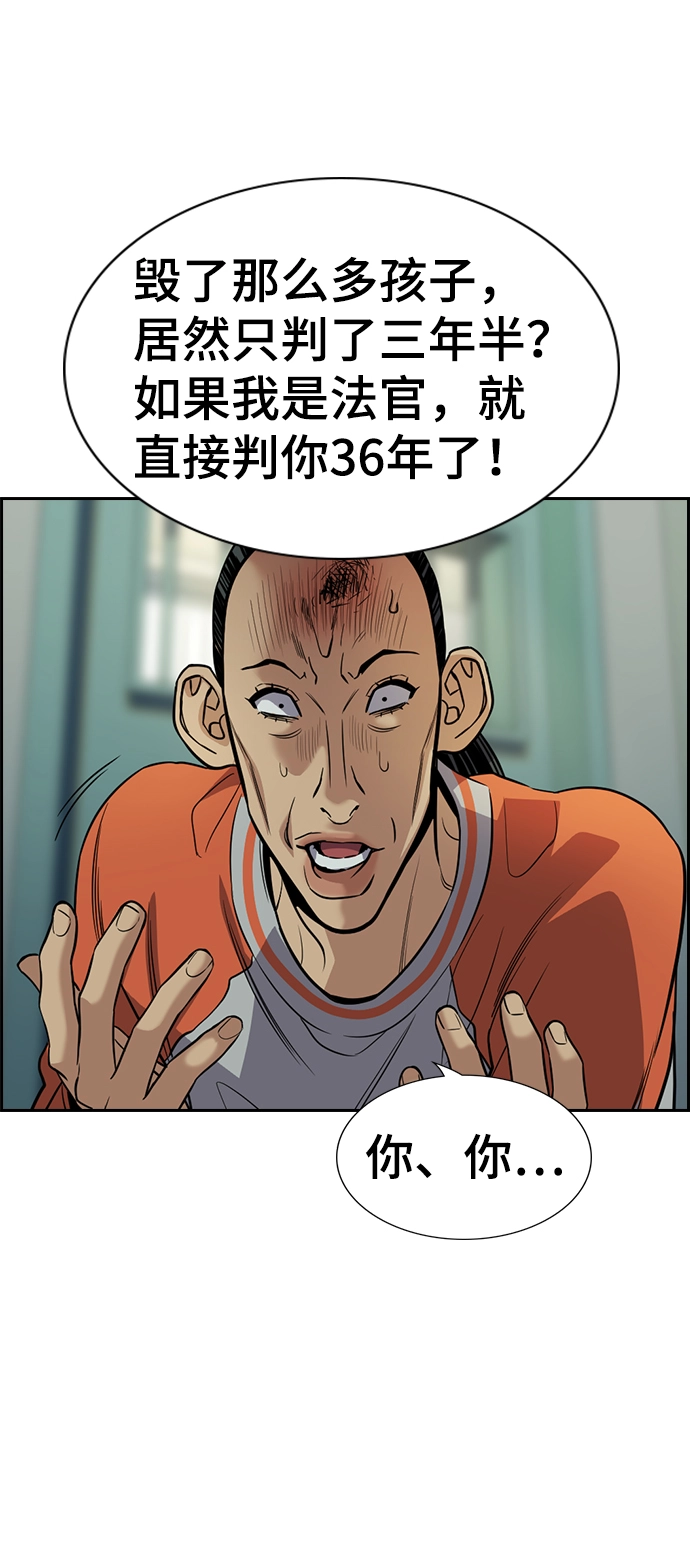第72话 第40页