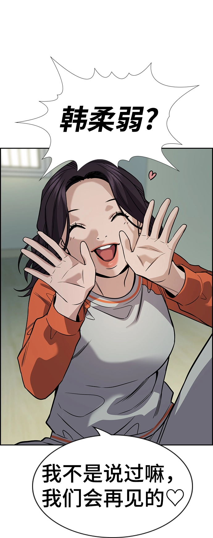 第72话 第41页