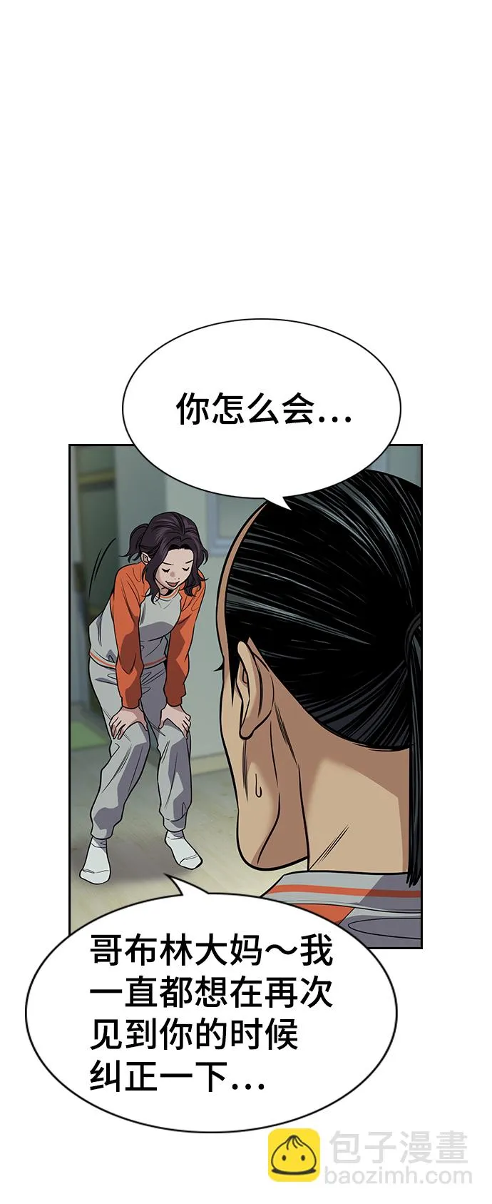 第72话 第42页