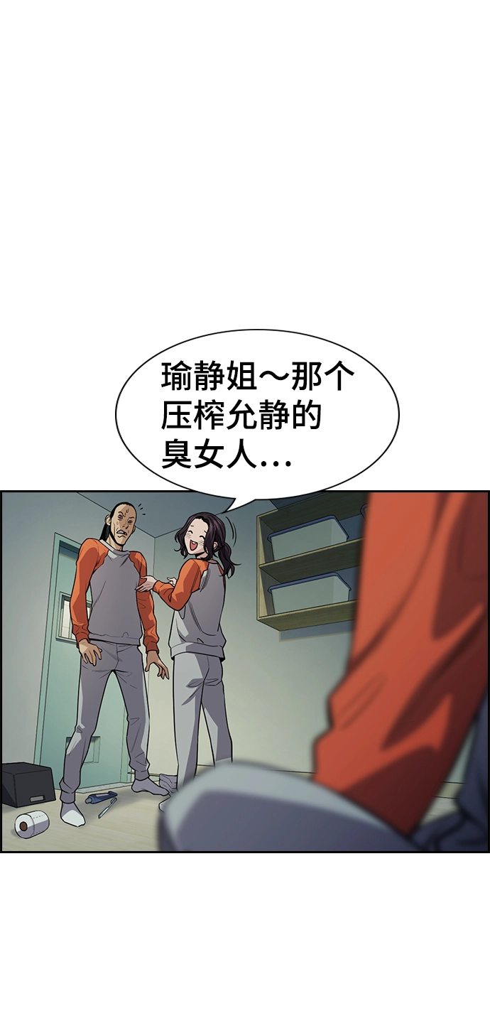 第72话 第44页