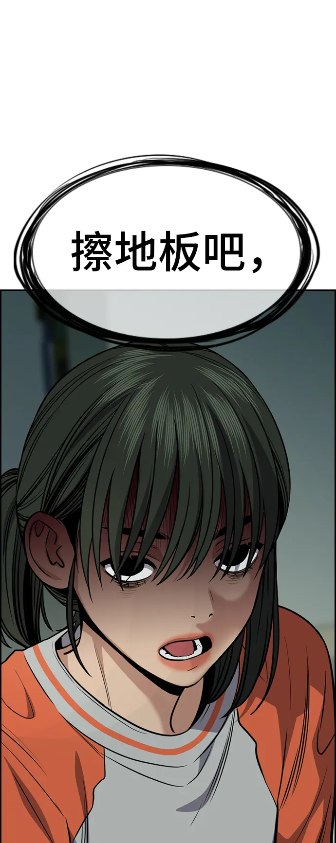 第72话 第47页