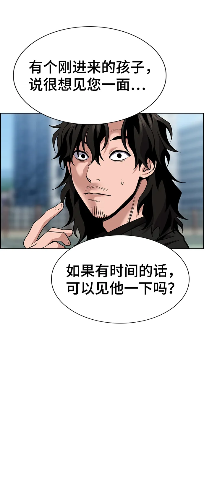 第72话 第53页