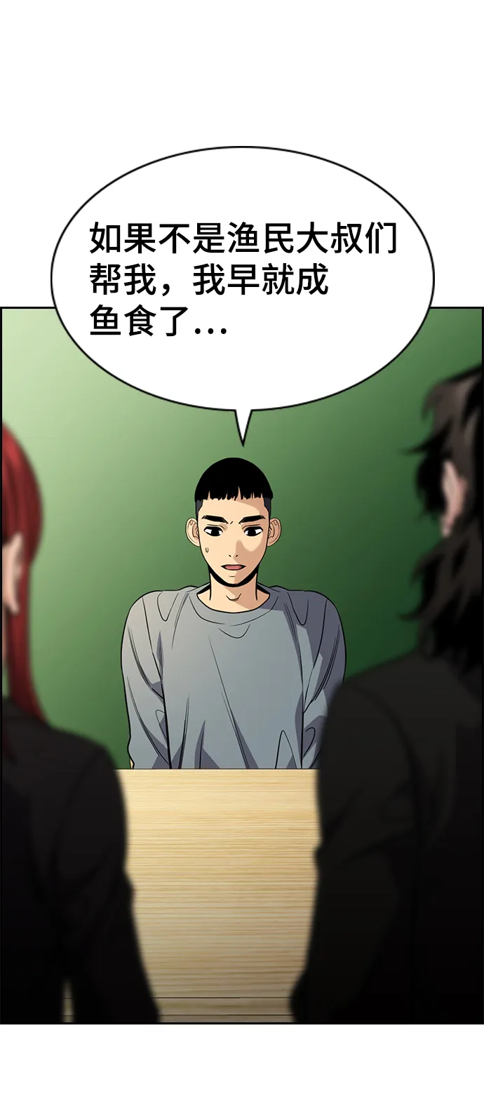 第72话 第55页