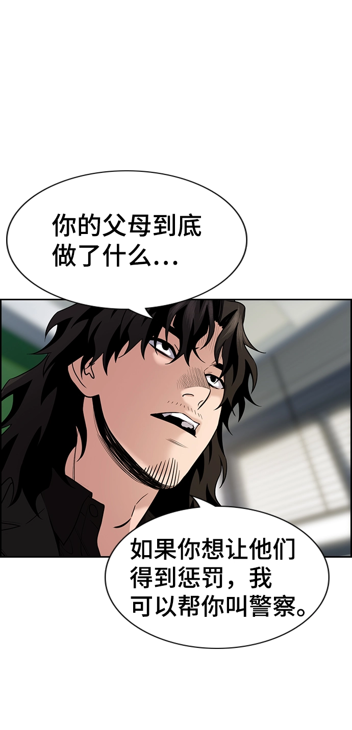 第72话 第56页