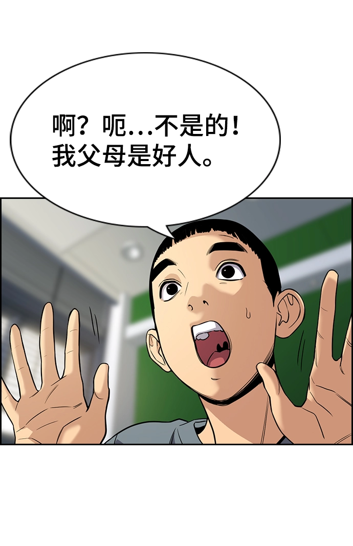 第72话 第57页