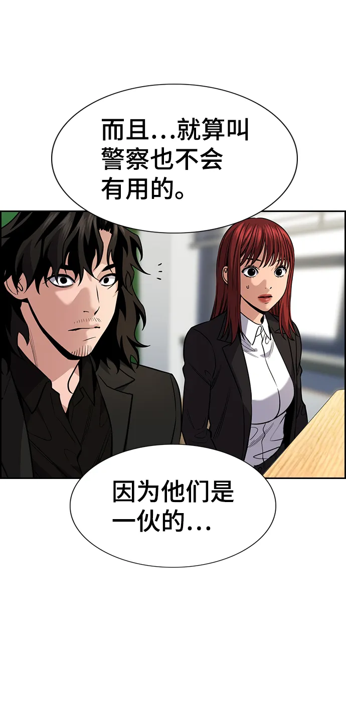 第72话 第58页