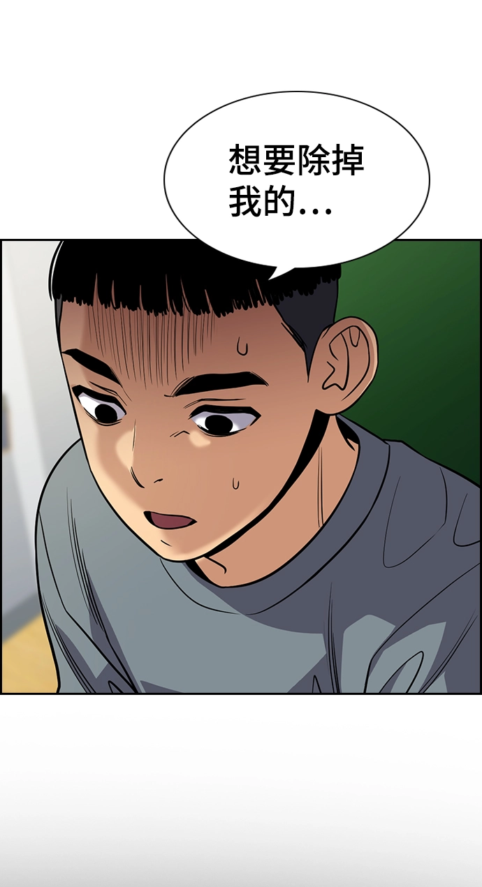 第72话 第59页