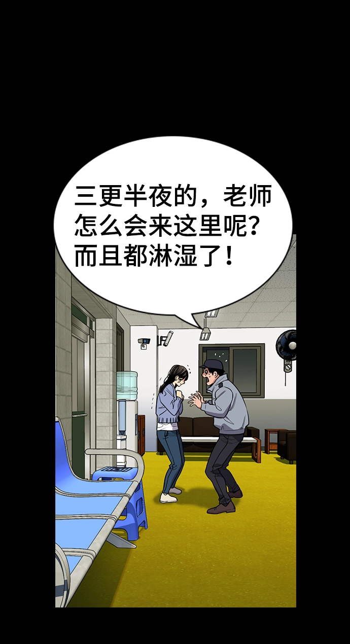 第72话 第69页