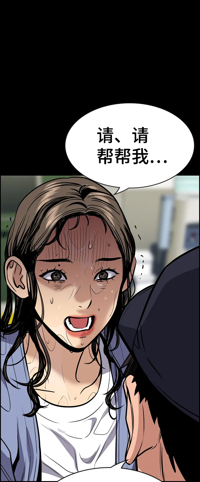 第72话 第70页