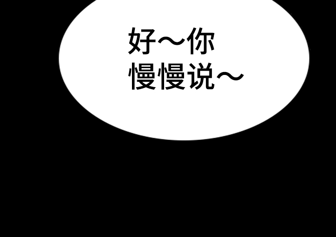 第72话 第71页