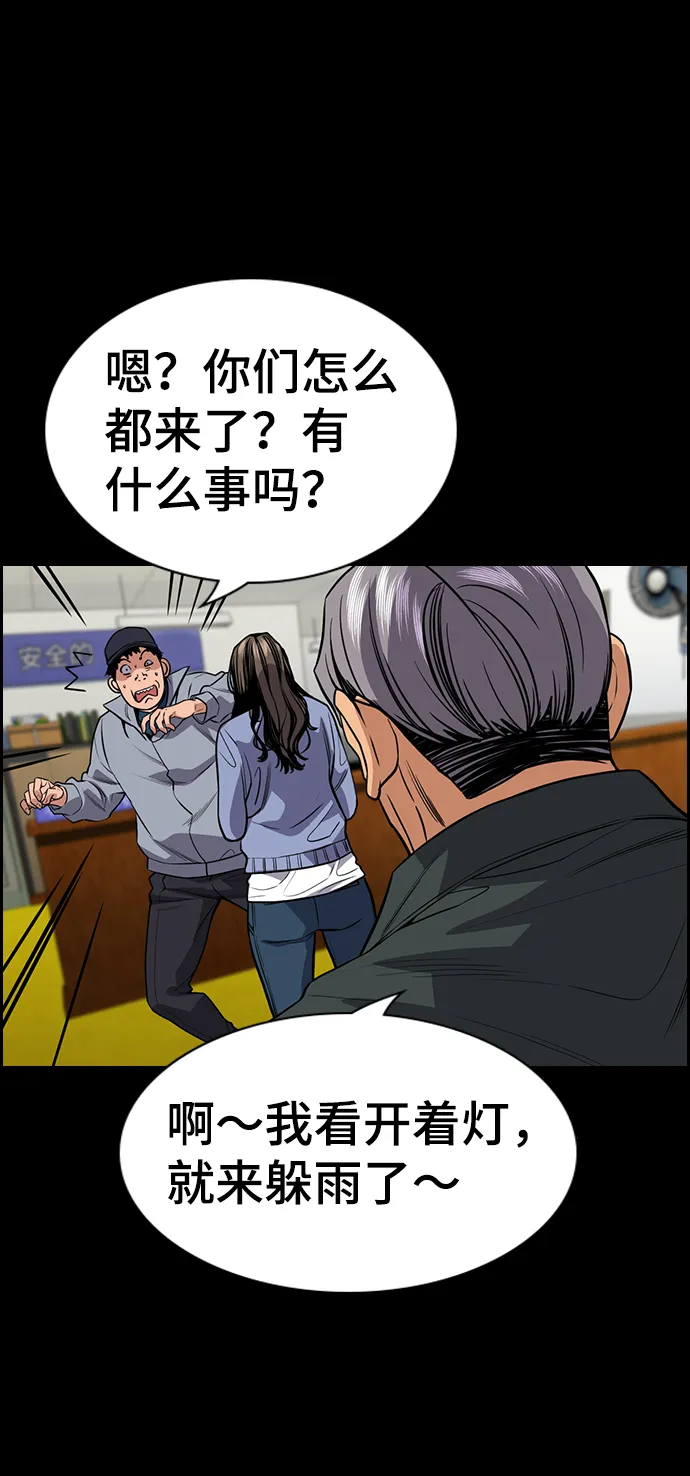 第72话 第73页
