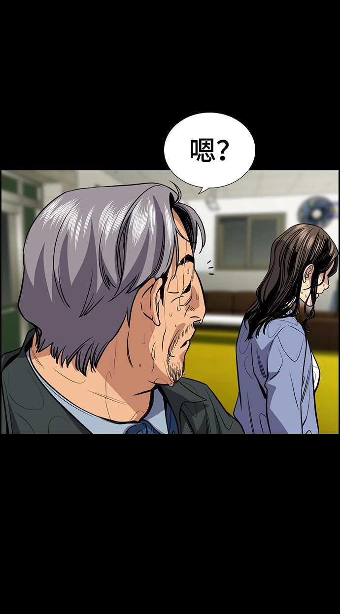 第72话 第74页