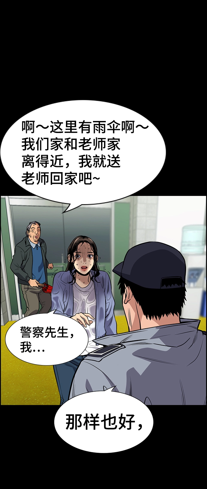 第72话 第77页