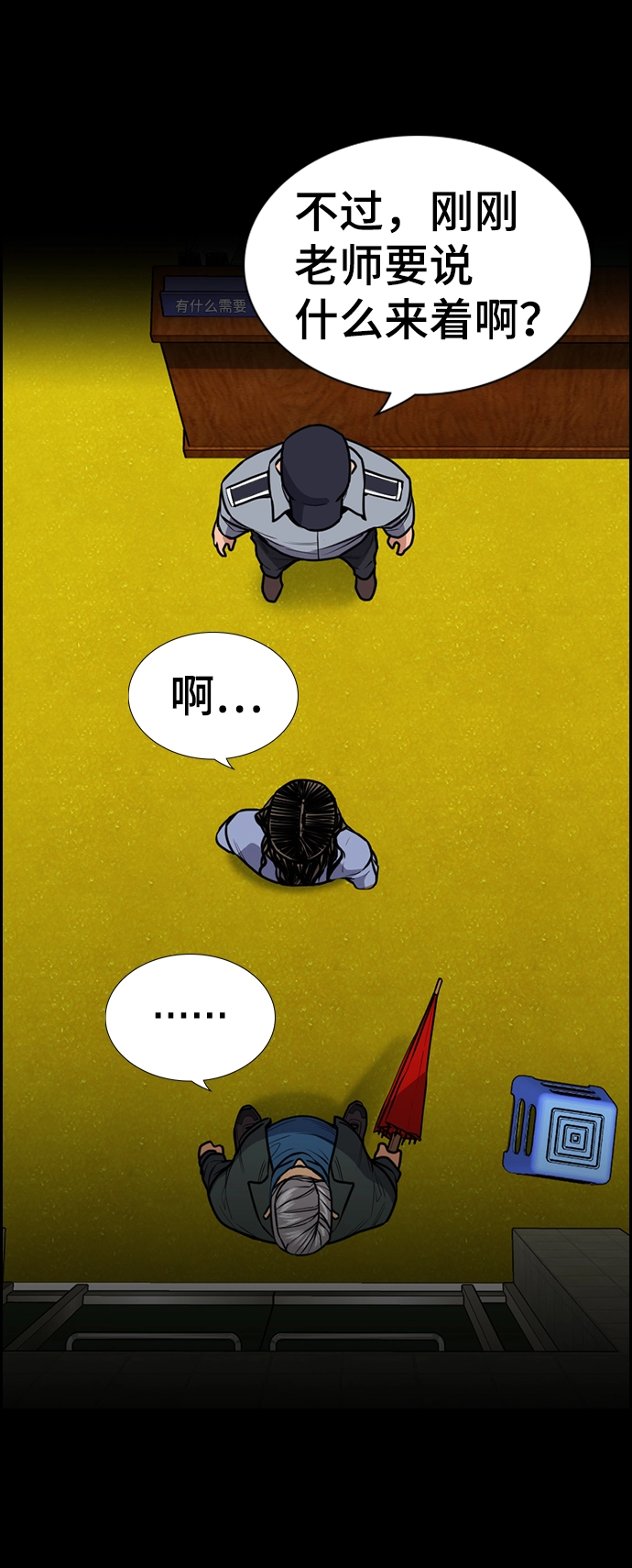 第72话 第79页