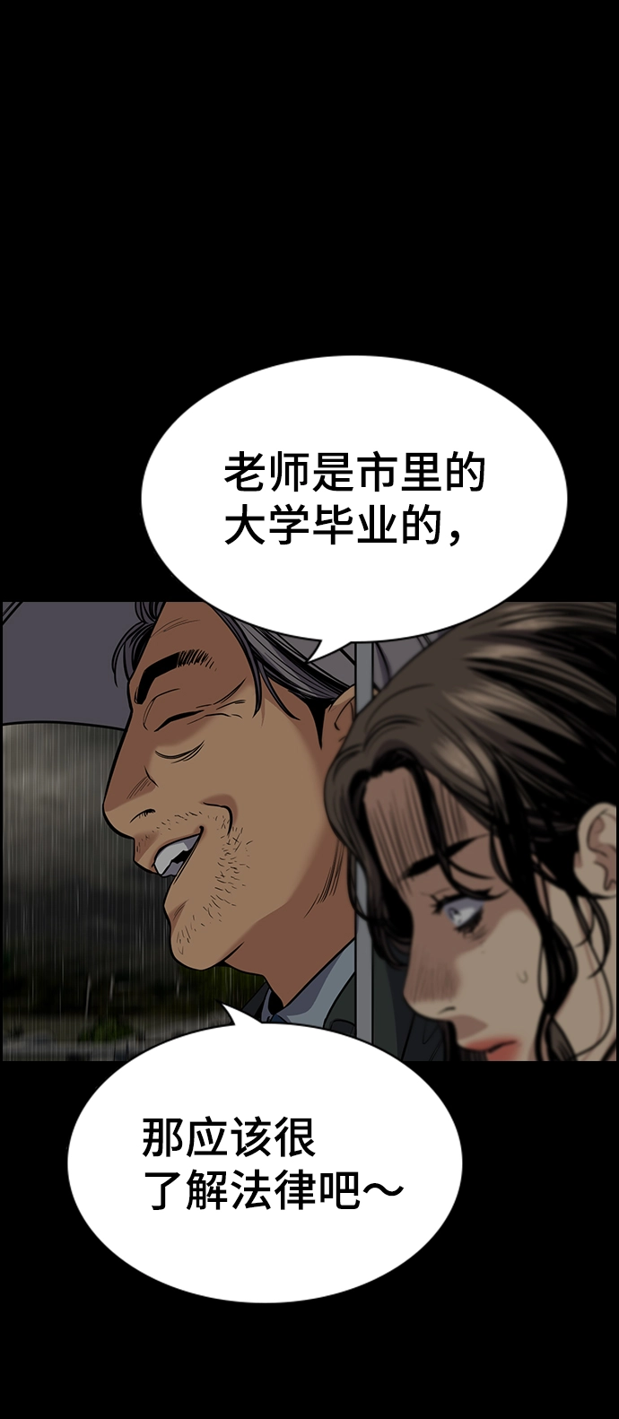 第72话 第81页