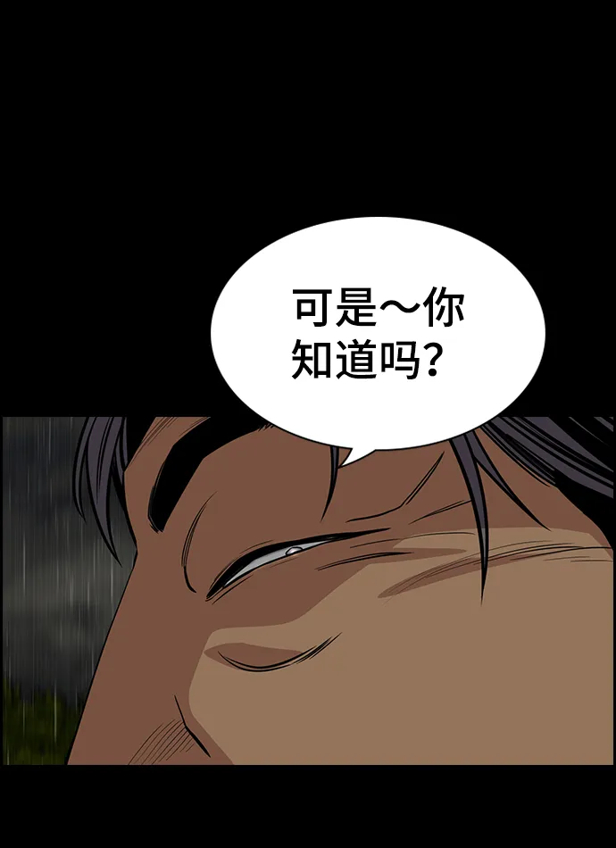 第72话 第82页
