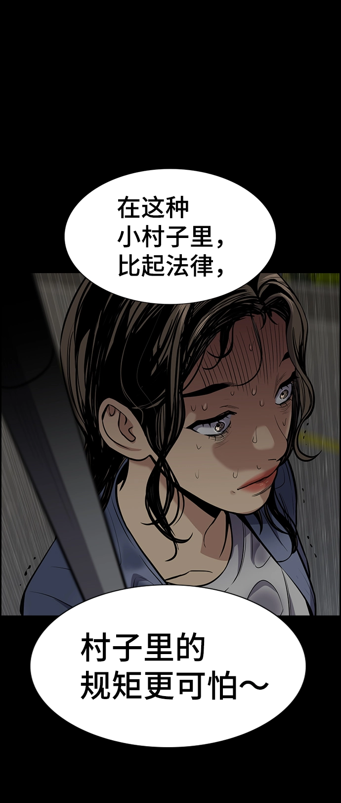 第72话 第83页