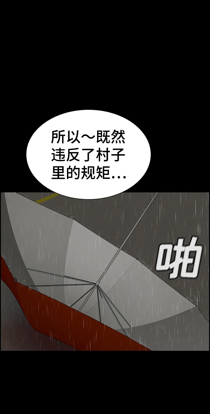第72话 第84页