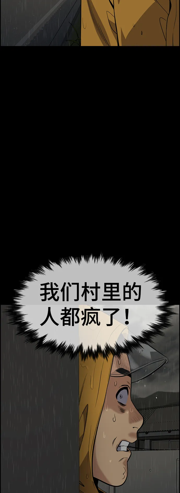 第72话 第88页