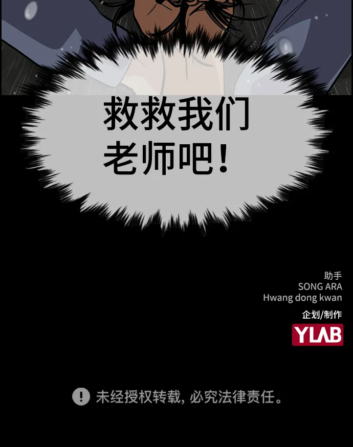 第72话 第91页