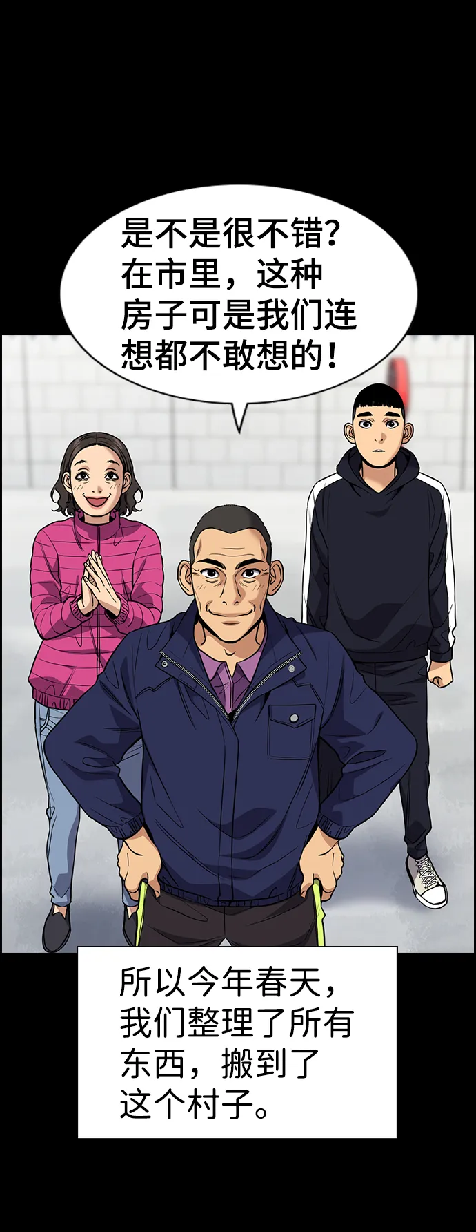 第73话 第3页
