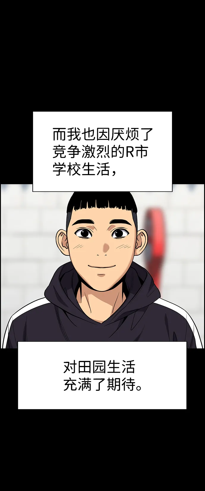 第73话 第4页