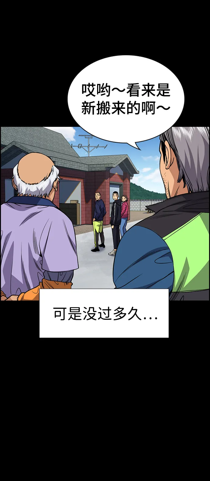 第73话 第5页