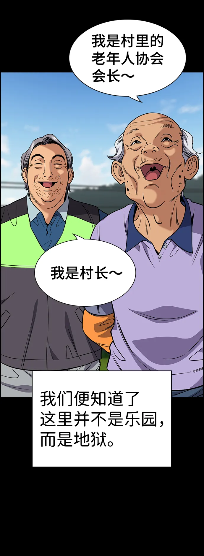 第73话 第6页