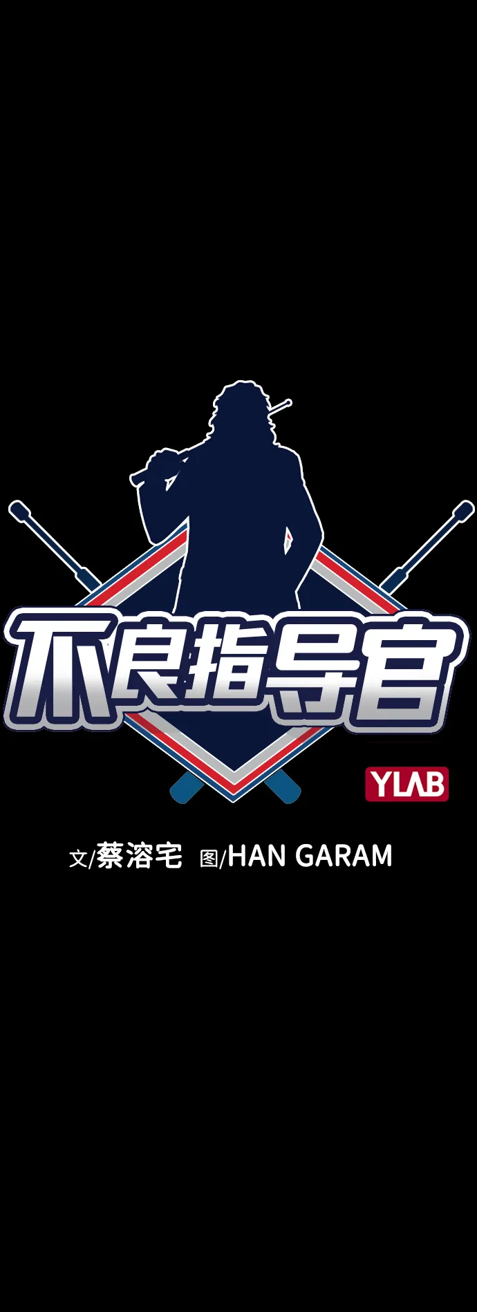 第73话 第7页