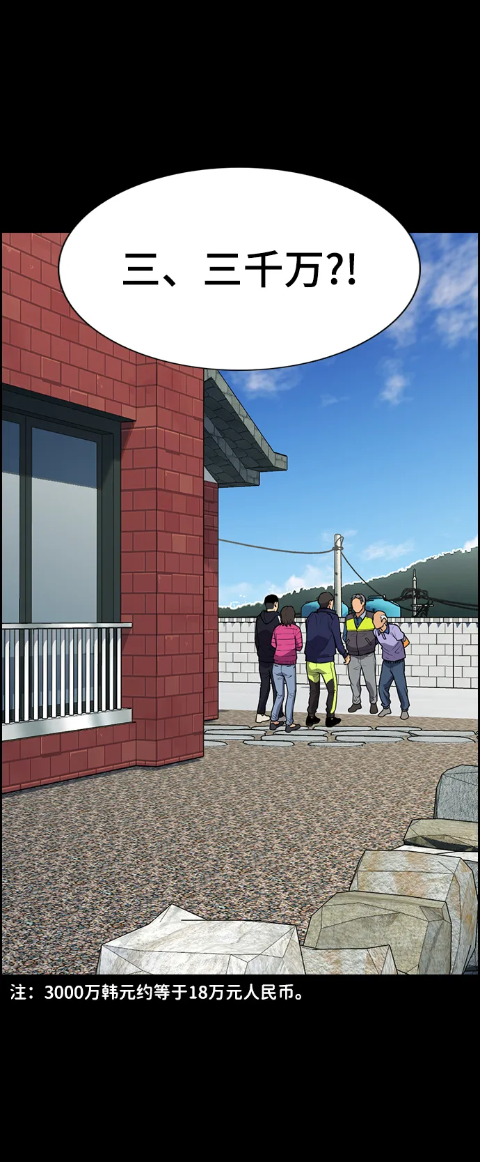 第73话 第8页