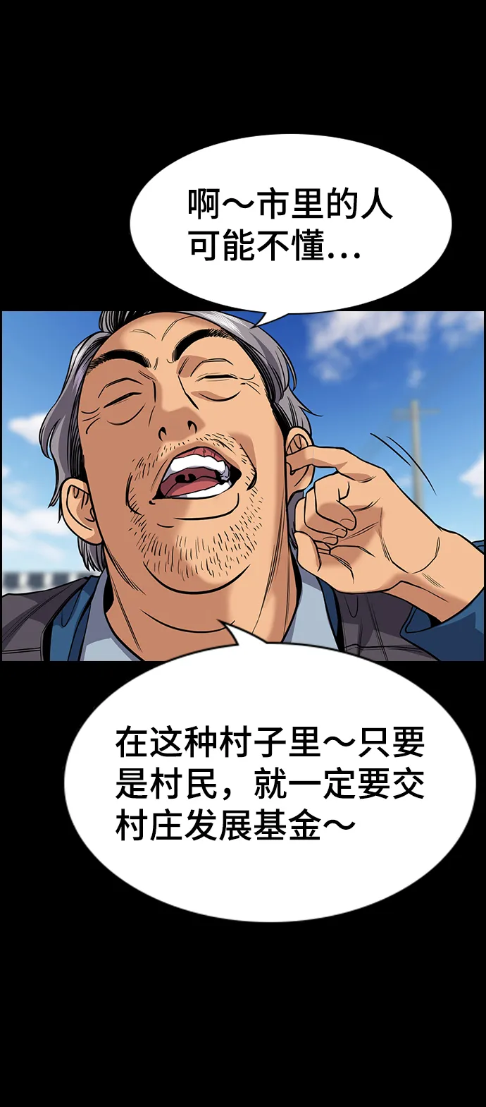 第73话 第9页