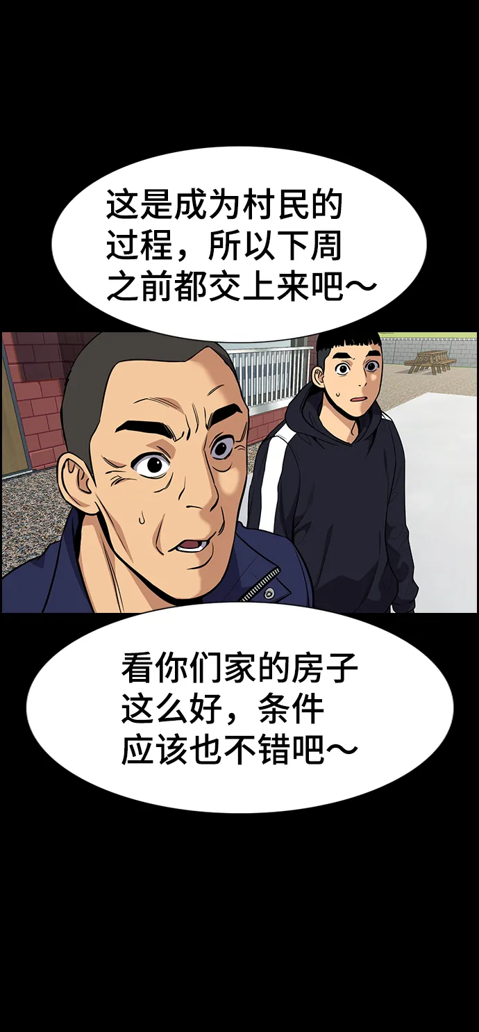 第73话 第10页