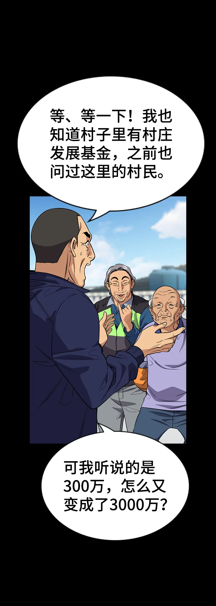 第73话 第11页