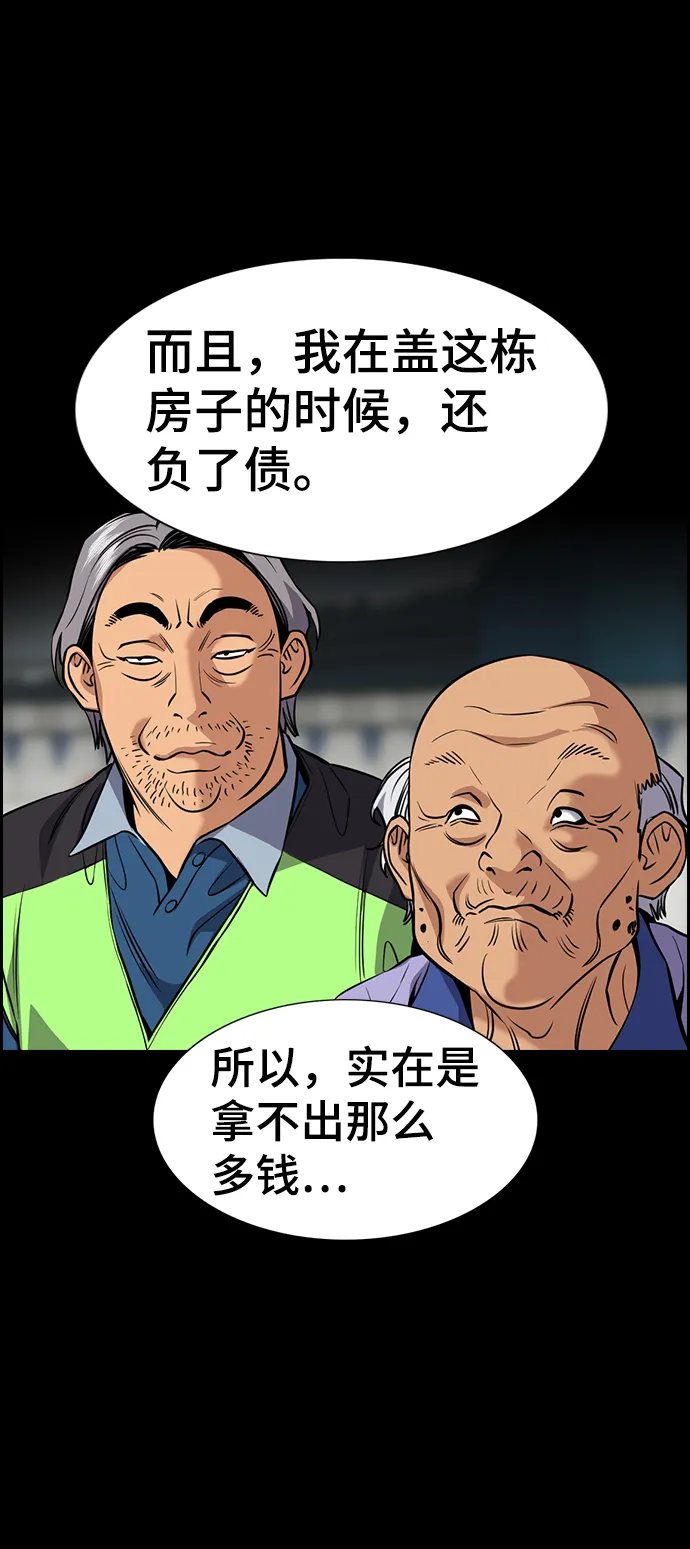 第73话 第12页